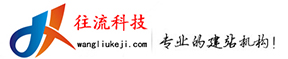 河南网站建设-郑州建站-河南做网站-郑州手机建站-网站优化-往流科技